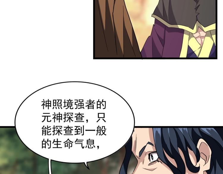 魔皇大管家韩漫全集-第216话 选吧，老滑头无删减无遮挡章节图片 