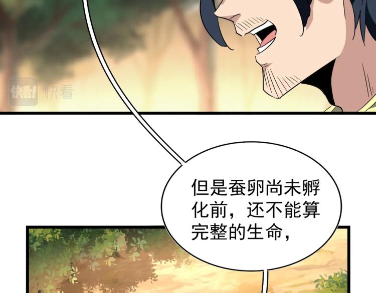 魔皇大管家韩漫全集-第216话 选吧，老滑头无删减无遮挡章节图片 