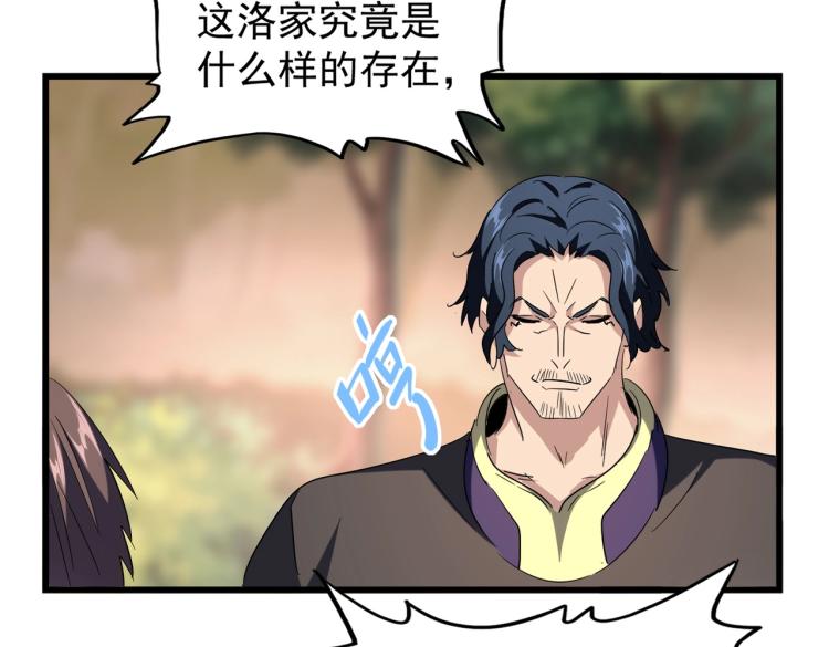 魔皇大管家韩漫全集-第217话 七家主无删减无遮挡章节图片 