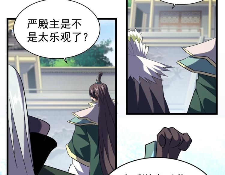 魔皇大管家韩漫全集-第217话 七家主无删减无遮挡章节图片 