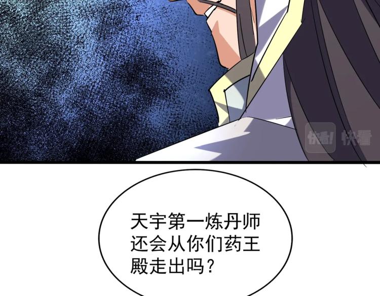 魔皇大管家韩漫全集-第217话 七家主无删减无遮挡章节图片 