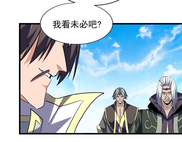 魔皇大管家韩漫全集-第217话 七家主无删减无遮挡章节图片 