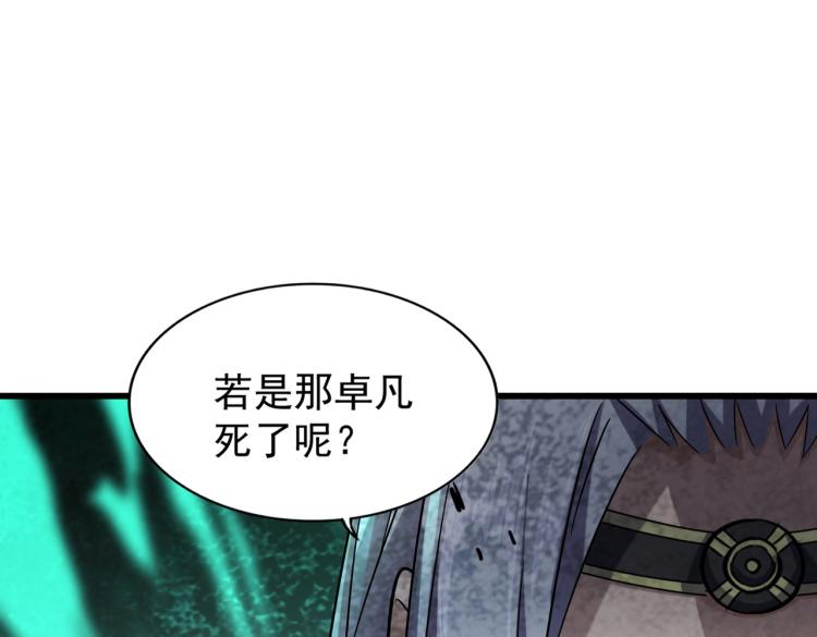 魔皇大管家韩漫全集-第217话 七家主无删减无遮挡章节图片 
