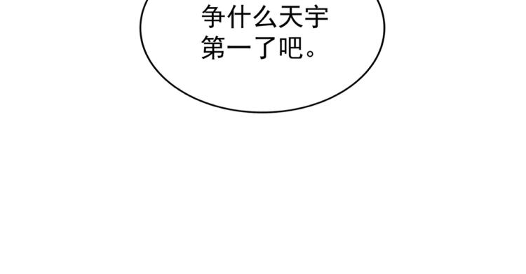 魔皇大管家韩漫全集-第217话 七家主无删减无遮挡章节图片 