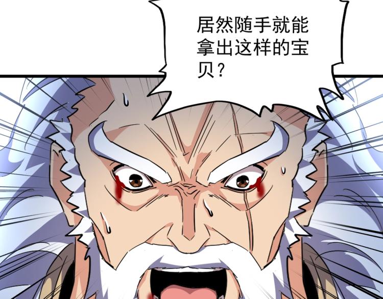 魔皇大管家韩漫全集-第217话 七家主无删减无遮挡章节图片 