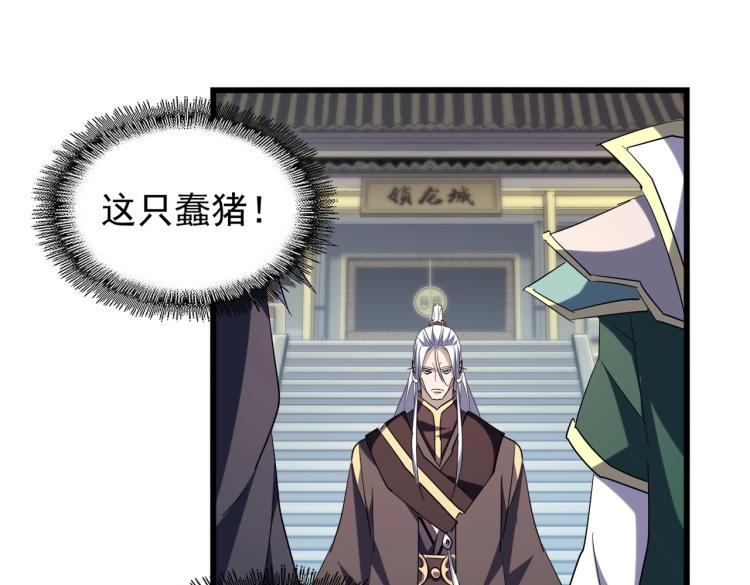 魔皇大管家韩漫全集-第217话 七家主无删减无遮挡章节图片 