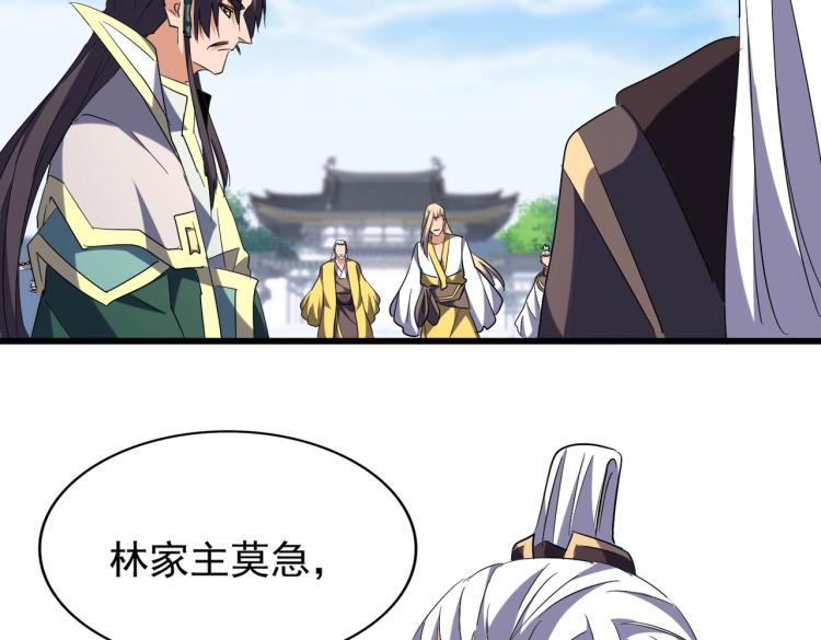 魔皇大管家韩漫全集-第217话 七家主无删减无遮挡章节图片 