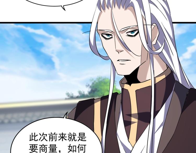 魔皇大管家韩漫全集-第217话 七家主无删减无遮挡章节图片 