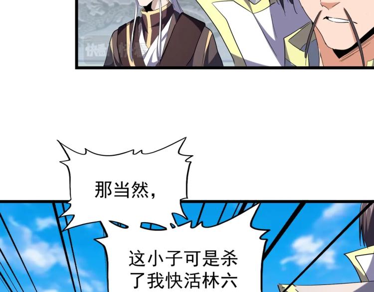 魔皇大管家韩漫全集-第217话 七家主无删减无遮挡章节图片 