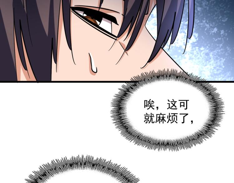 魔皇大管家韩漫全集-第217话 七家主无删减无遮挡章节图片 