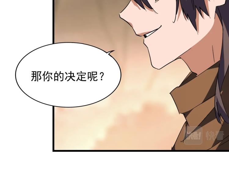 魔皇大管家韩漫全集-第217话 七家主无删减无遮挡章节图片 