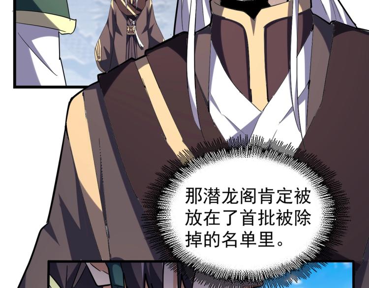 魔皇大管家韩漫全集-第217话 七家主无删减无遮挡章节图片 