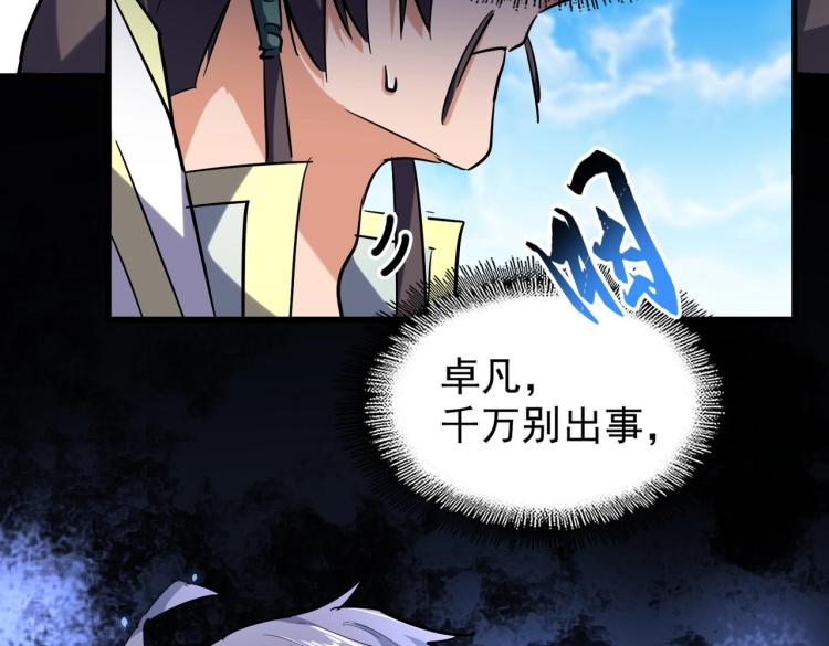 魔皇大管家韩漫全集-第217话 七家主无删减无遮挡章节图片 