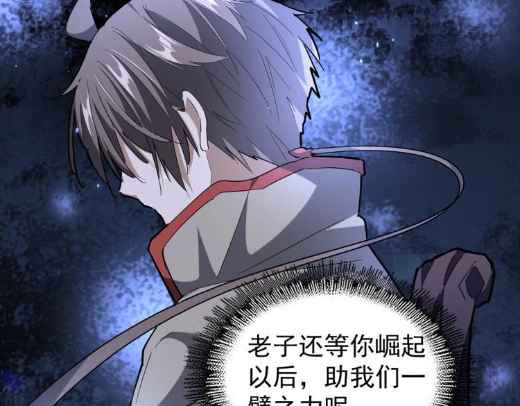 魔皇大管家韩漫全集-第217话 七家主无删减无遮挡章节图片 
