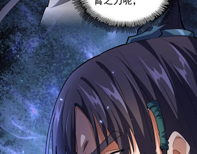 魔皇大管家韩漫全集-第217话 七家主无删减无遮挡章节图片 