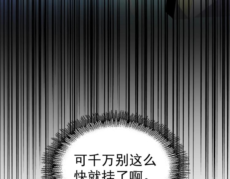 魔皇大管家韩漫全集-第217话 七家主无删减无遮挡章节图片 