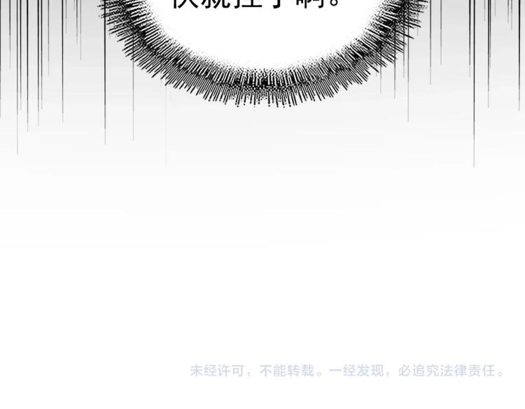 魔皇大管家韩漫全集-第217话 七家主无删减无遮挡章节图片 