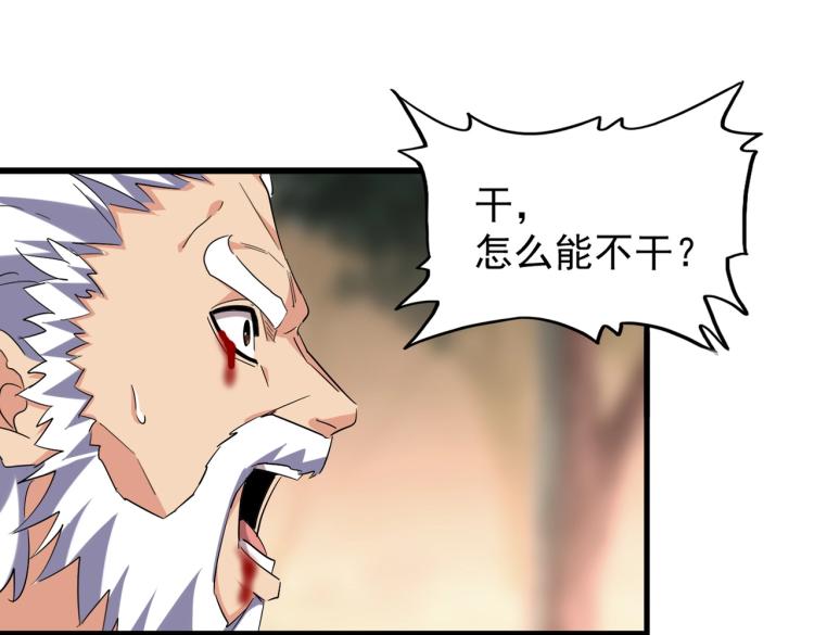 魔皇大管家韩漫全集-第217话 七家主无删减无遮挡章节图片 