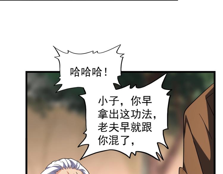 魔皇大管家韩漫全集-第217话 七家主无删减无遮挡章节图片 