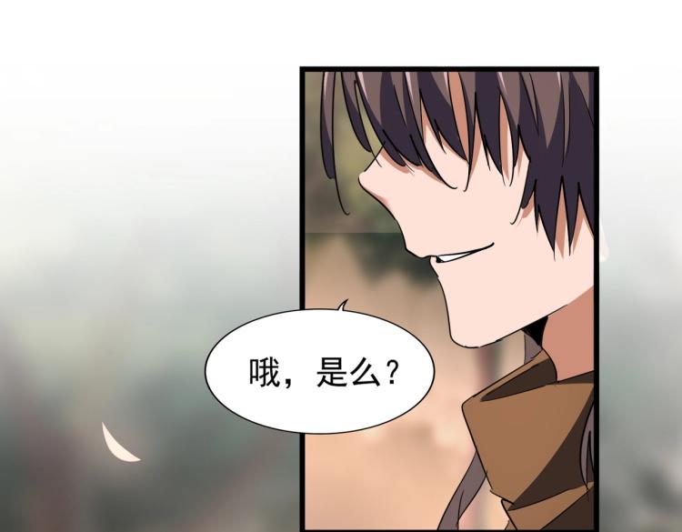 魔皇大管家韩漫全集-第217话 七家主无删减无遮挡章节图片 