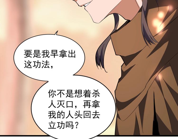 魔皇大管家韩漫全集-第217话 七家主无删减无遮挡章节图片 