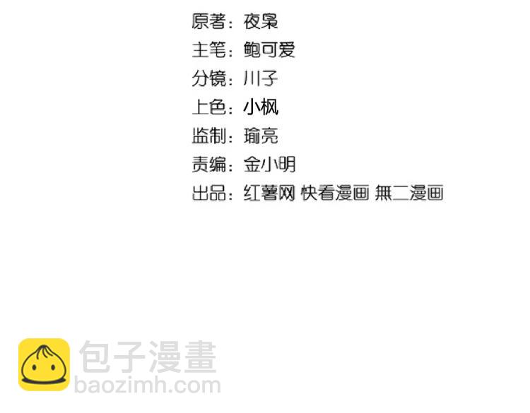 魔皇大管家韩漫全集-第217话 七家主无删减无遮挡章节图片 