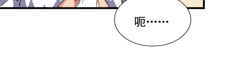 魔皇大管家韩漫全集-第217话 七家主无删减无遮挡章节图片 