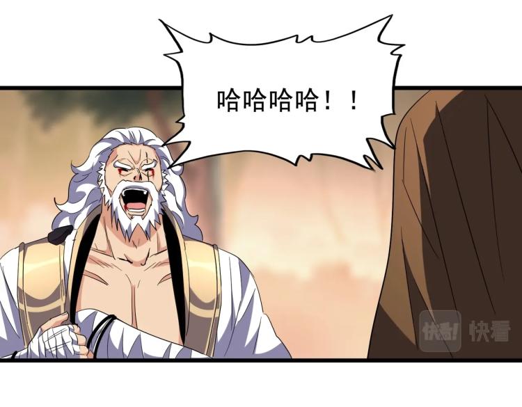 魔皇大管家韩漫全集-第217话 七家主无删减无遮挡章节图片 