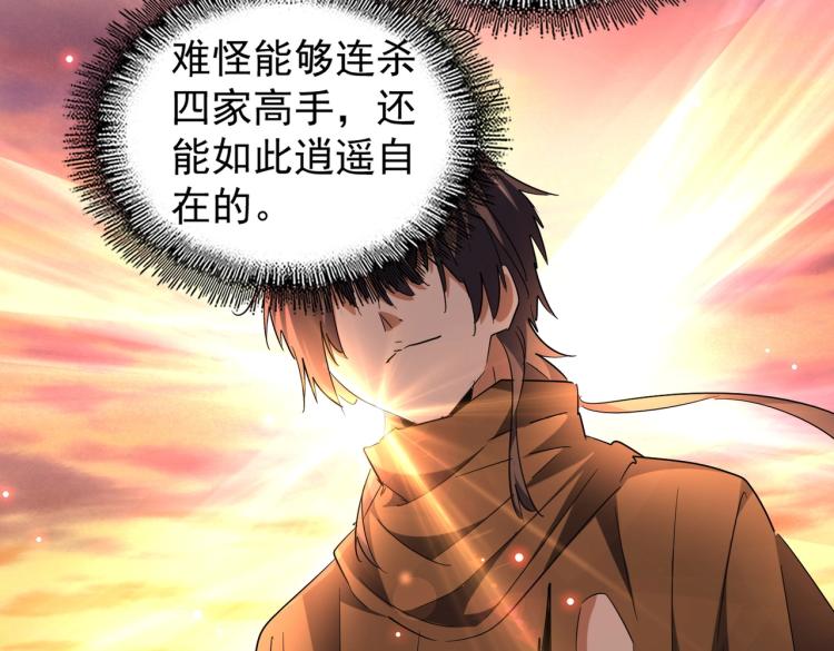 魔皇大管家韩漫全集-第217话 七家主无删减无遮挡章节图片 