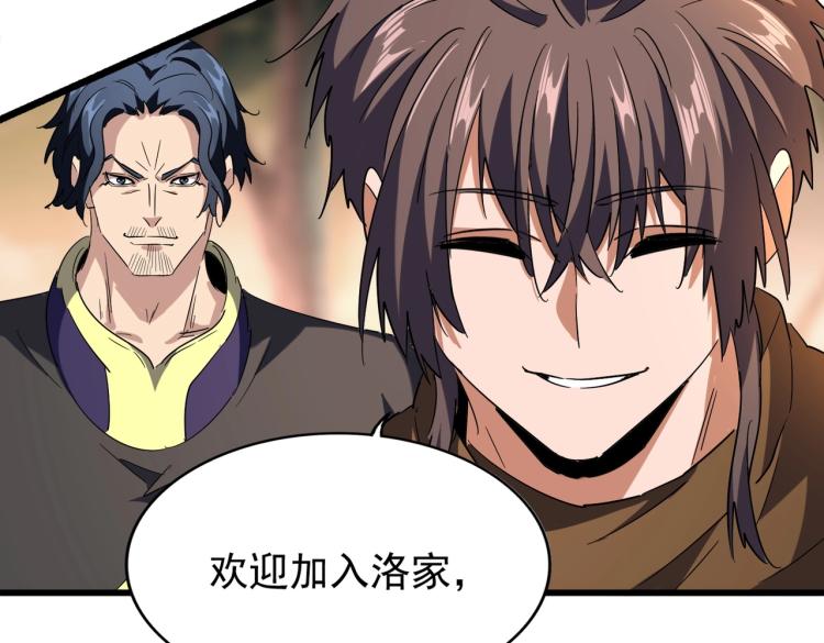 魔皇大管家韩漫全集-第217话 七家主无删减无遮挡章节图片 