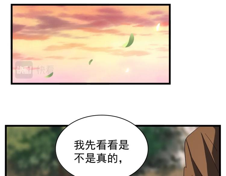 魔皇大管家韩漫全集-第217话 七家主无删减无遮挡章节图片 