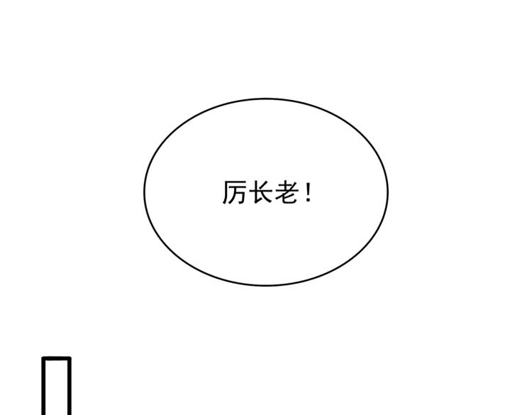 魔皇大管家韩漫全集-第217话 七家主无删减无遮挡章节图片 