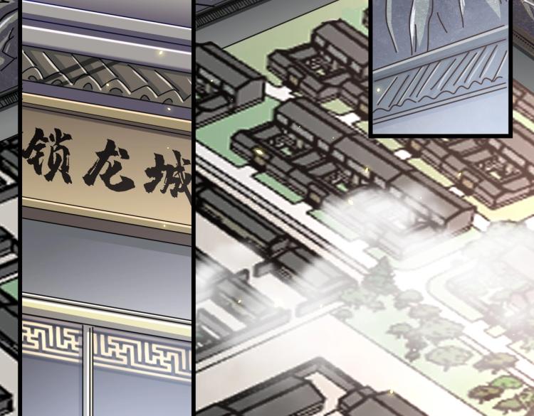 魔皇大管家韩漫全集-第217话 七家主无删减无遮挡章节图片 
