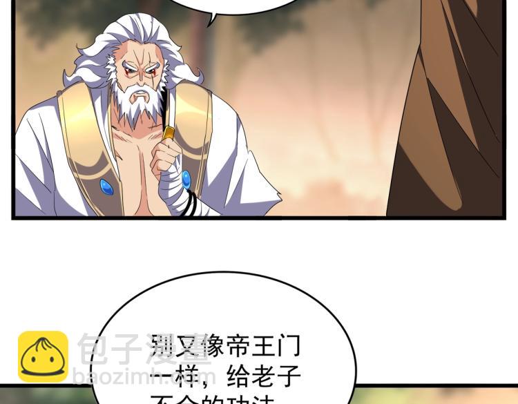 魔皇大管家韩漫全集-第217话 七家主无删减无遮挡章节图片 