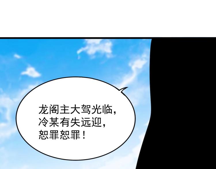 魔皇大管家韩漫全集-第217话 七家主无删减无遮挡章节图片 