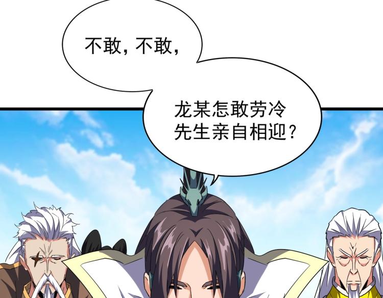魔皇大管家韩漫全集-第217话 七家主无删减无遮挡章节图片 