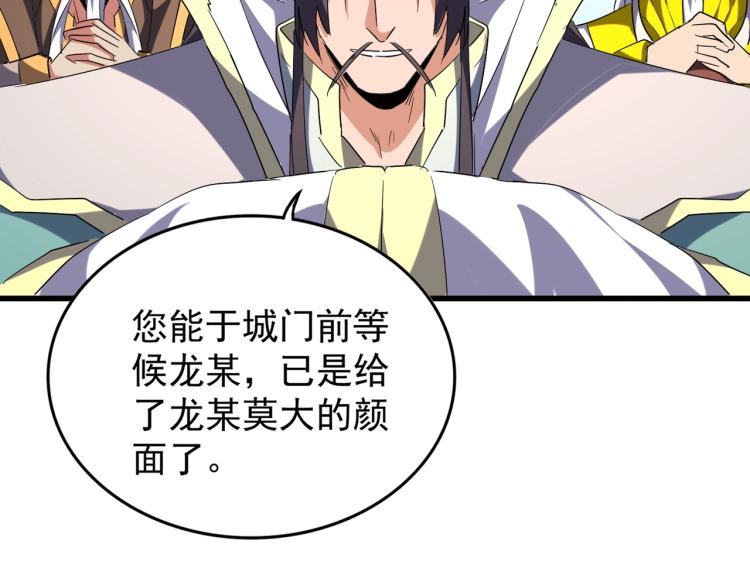 魔皇大管家韩漫全集-第217话 七家主无删减无遮挡章节图片 