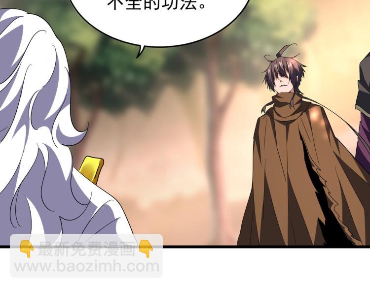 魔皇大管家韩漫全集-第217话 七家主无删减无遮挡章节图片 