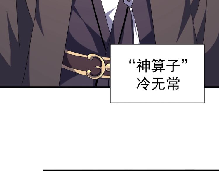 魔皇大管家韩漫全集-第217话 七家主无删减无遮挡章节图片 