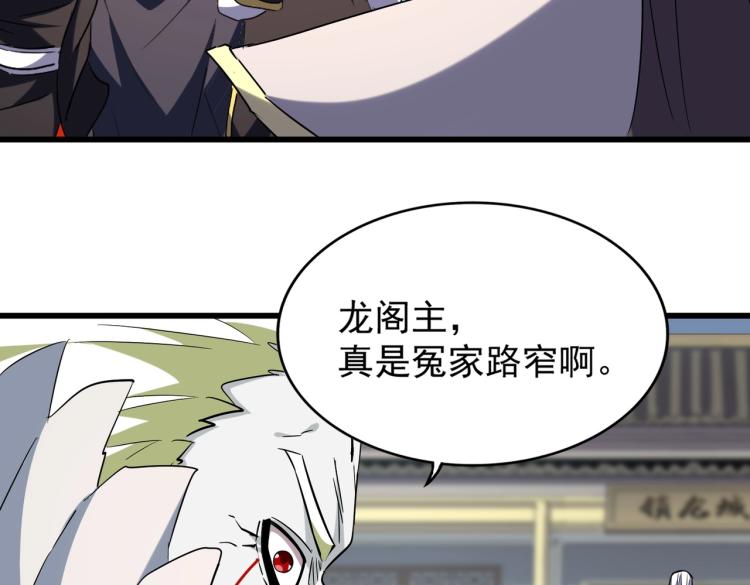 魔皇大管家韩漫全集-第217话 七家主无删减无遮挡章节图片 