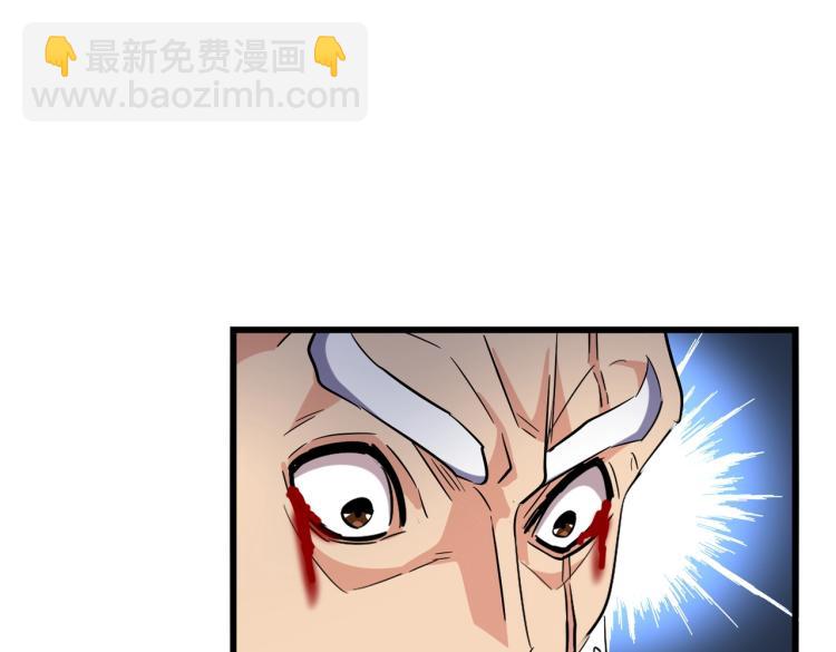 魔皇大管家韩漫全集-第217话 七家主无删减无遮挡章节图片 