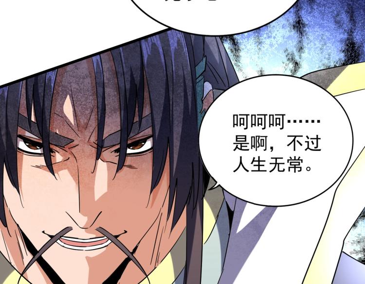 魔皇大管家韩漫全集-第217话 七家主无删减无遮挡章节图片 