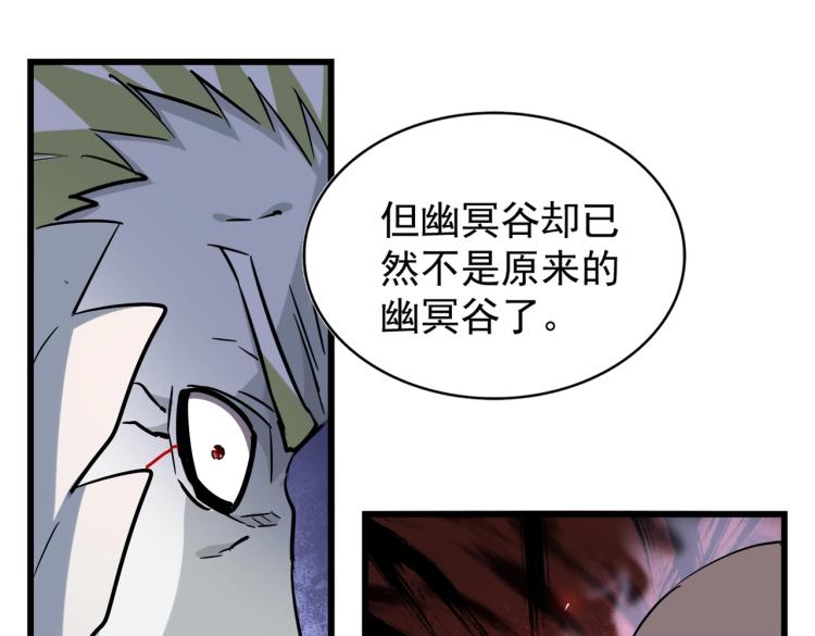 魔皇大管家韩漫全集-第217话 七家主无删减无遮挡章节图片 