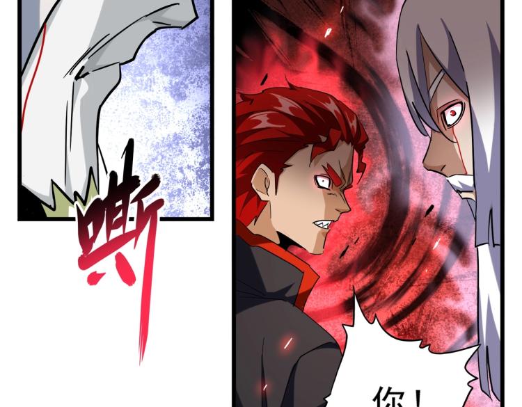 魔皇大管家韩漫全集-第217话 七家主无删减无遮挡章节图片 