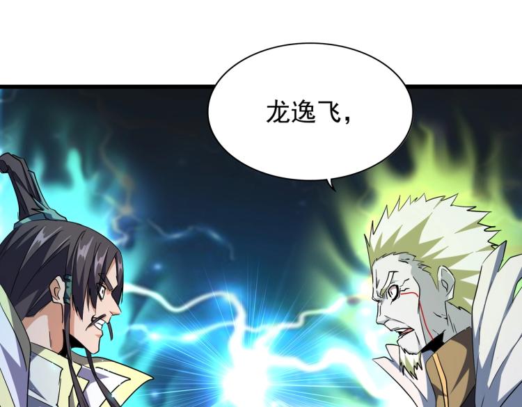 魔皇大管家韩漫全集-第217话 七家主无删减无遮挡章节图片 