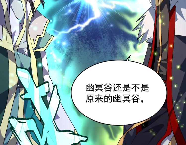 魔皇大管家韩漫全集-第217话 七家主无删减无遮挡章节图片 