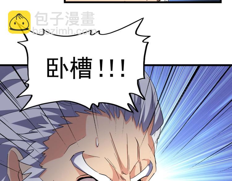 魔皇大管家韩漫全集-第217话 七家主无删减无遮挡章节图片 