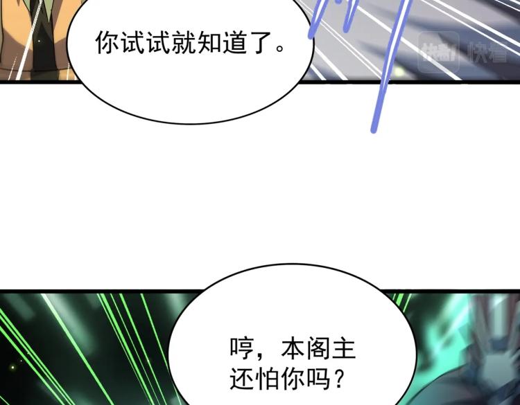 魔皇大管家韩漫全集-第217话 七家主无删减无遮挡章节图片 