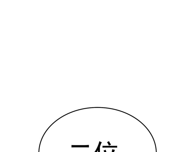 魔皇大管家韩漫全集-第217话 七家主无删减无遮挡章节图片 