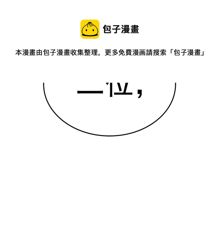 魔皇大管家韩漫全集-第217话 七家主无删减无遮挡章节图片 